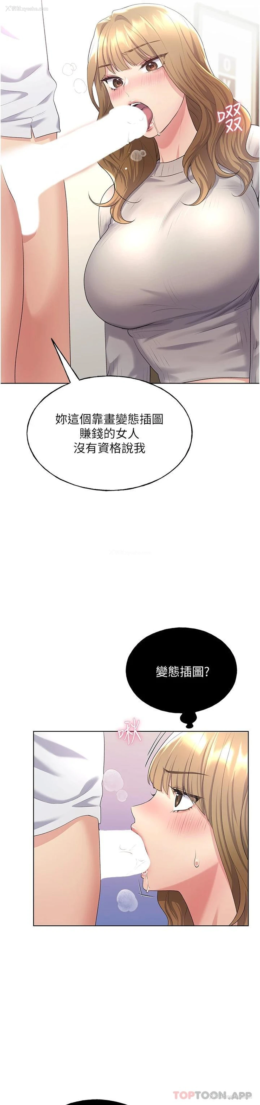 14P - 野蛮插画家