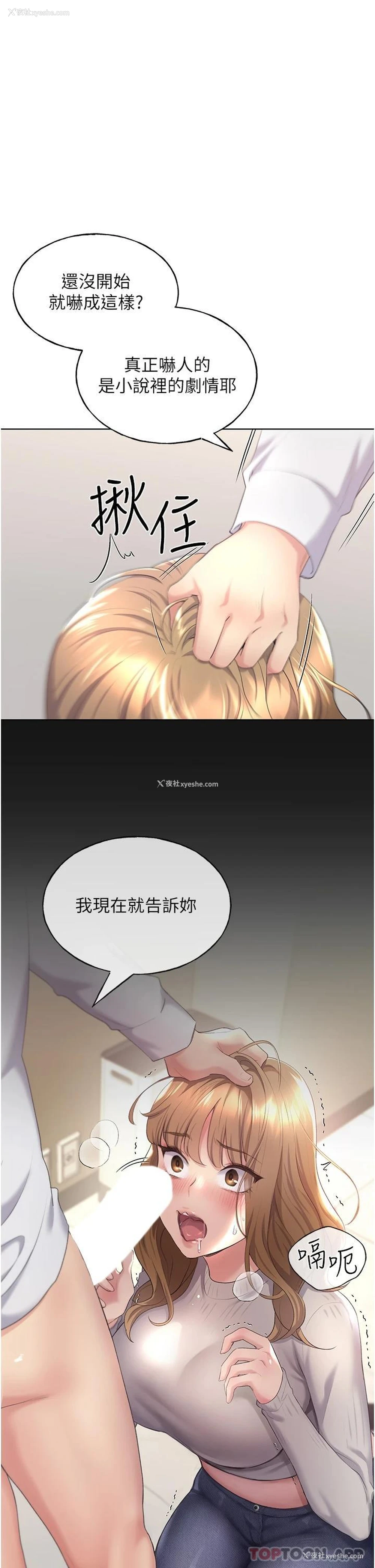 1P - 野蛮插画家