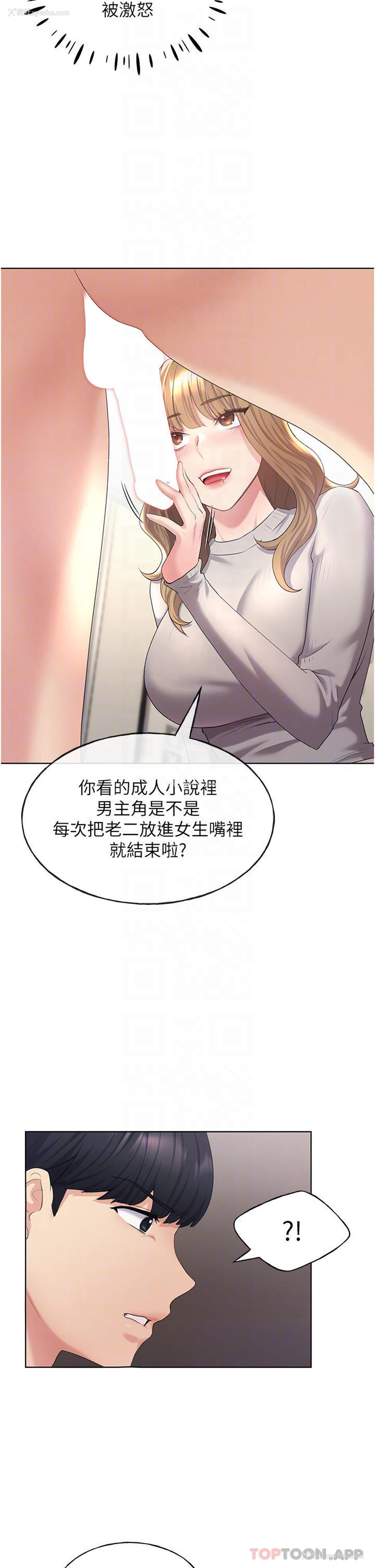 17P - 野蛮插画家