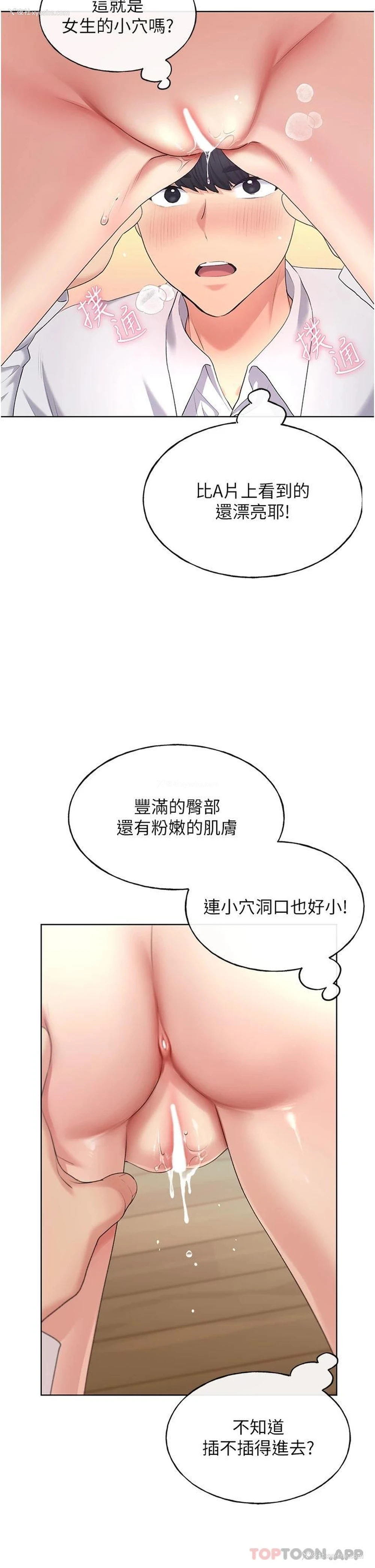 24P - 野蛮插画家