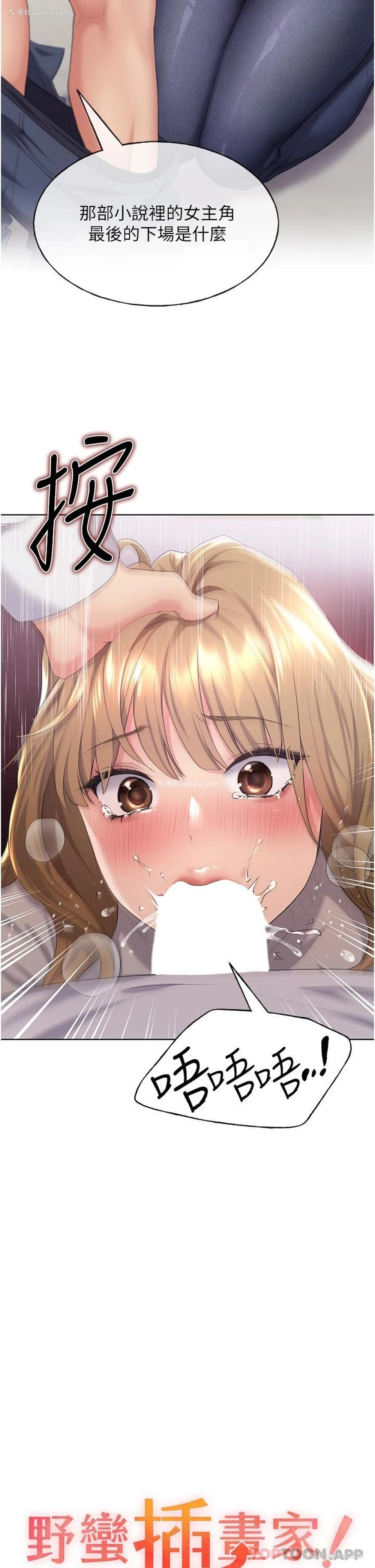 2P - 野蛮插画家
