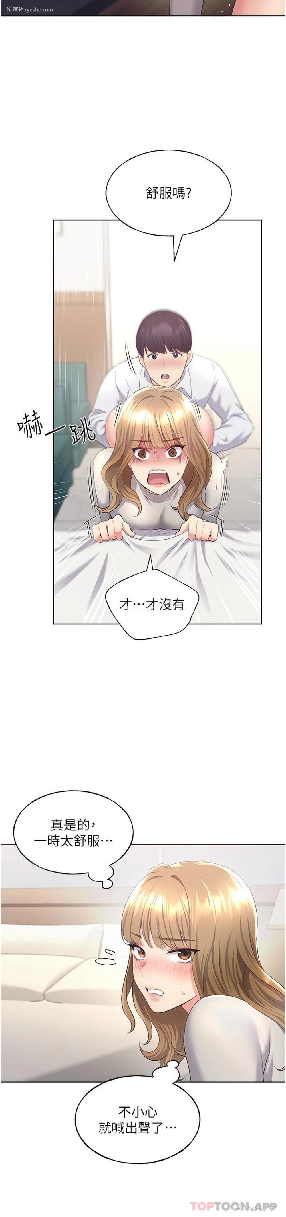 31P - 野蛮插画家