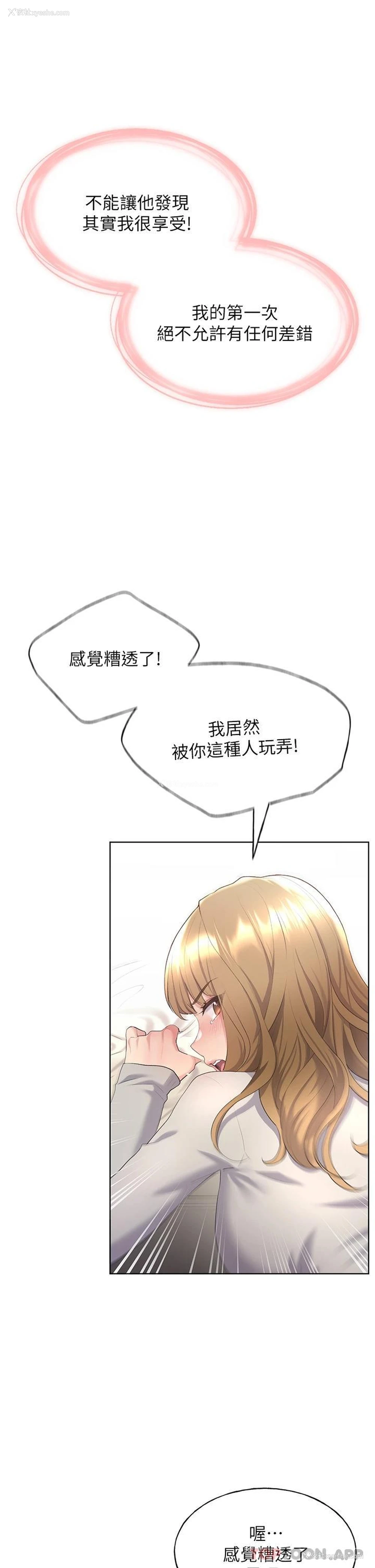 32P - 野蛮插画家