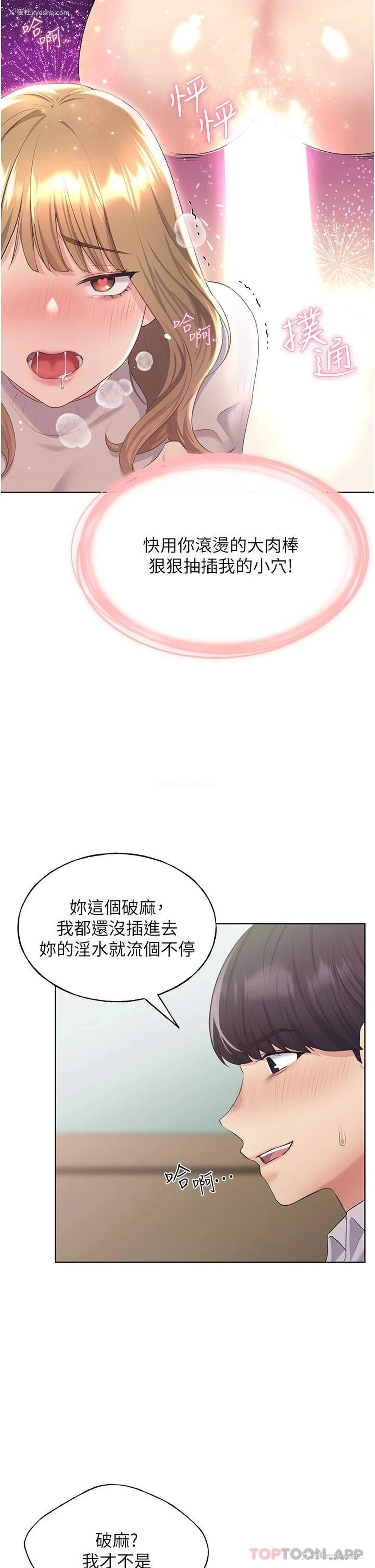 36P - 野蛮插画家