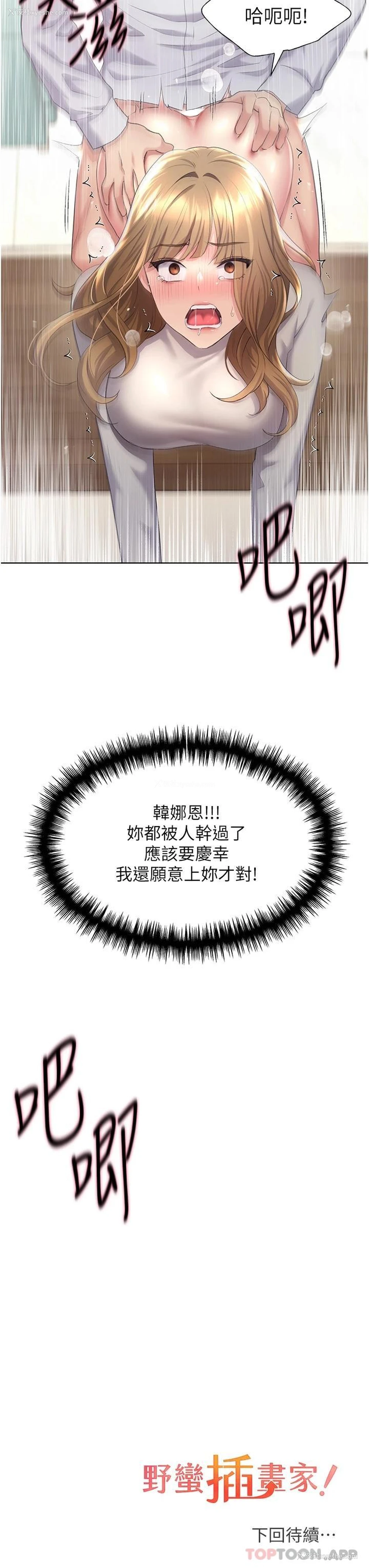 40P - 野蛮插画家