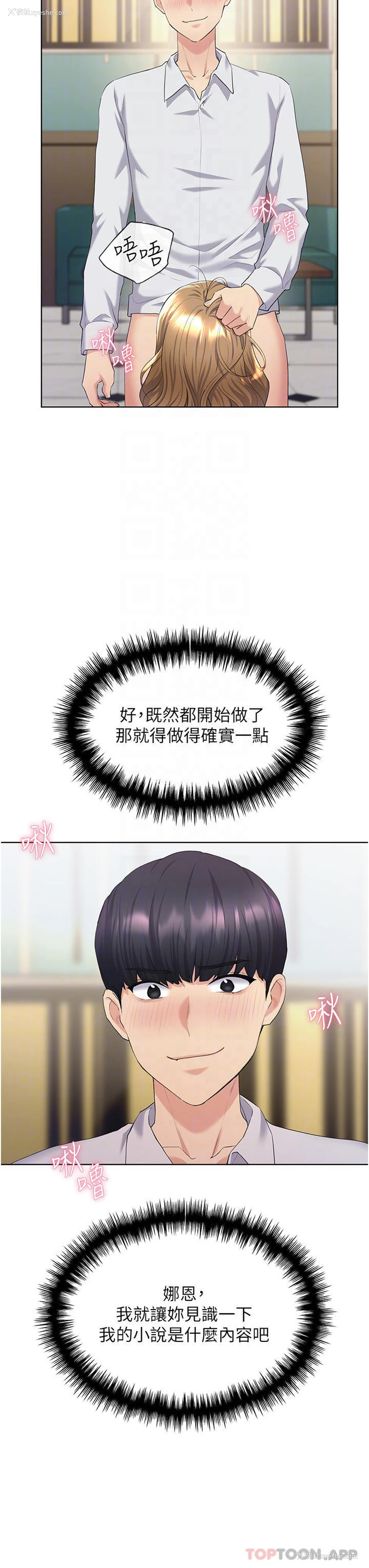 6P - 野蛮插画家