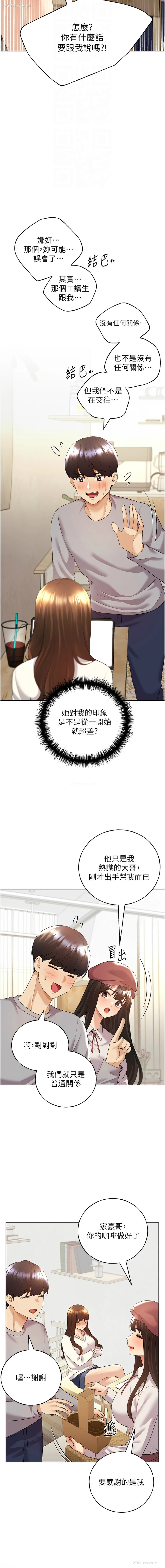 4P - 野蛮插画家