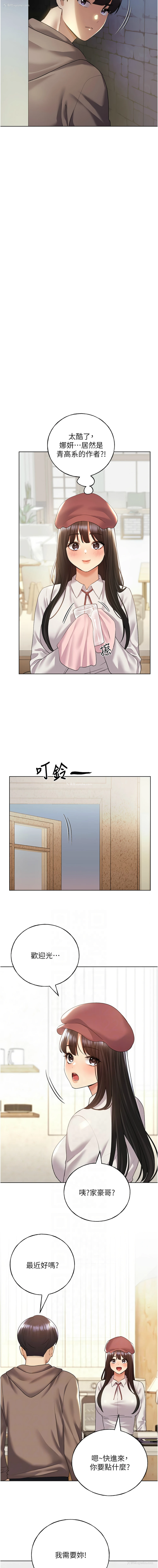 2P - 野蛮插画家