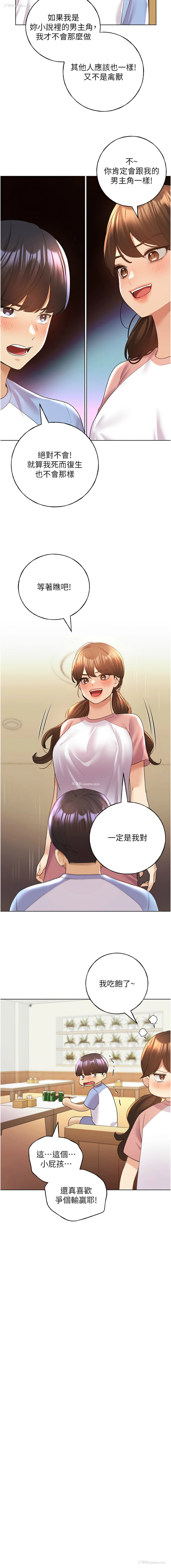 14P - 野蛮插画家