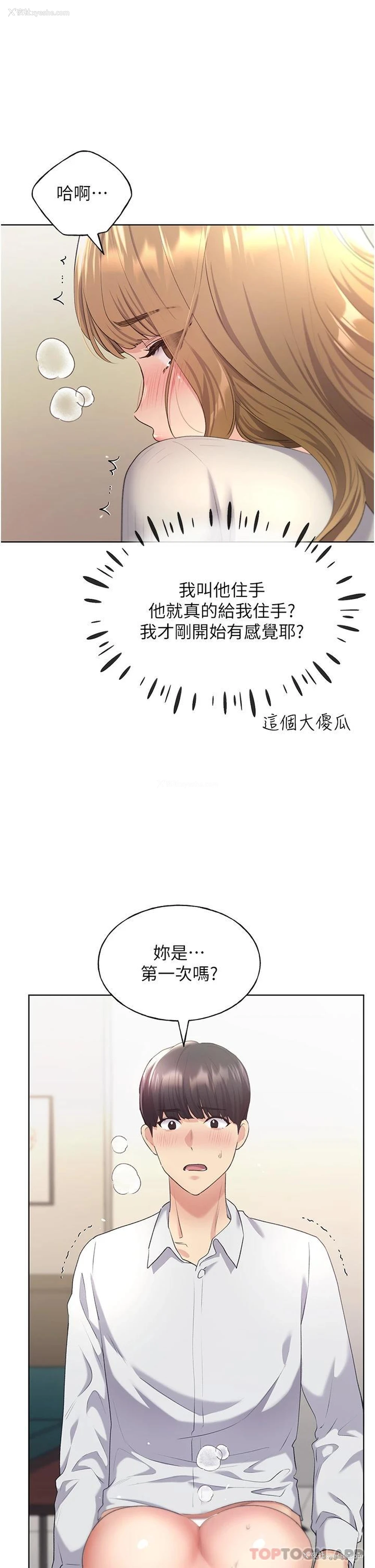 11P - 野蛮插画家