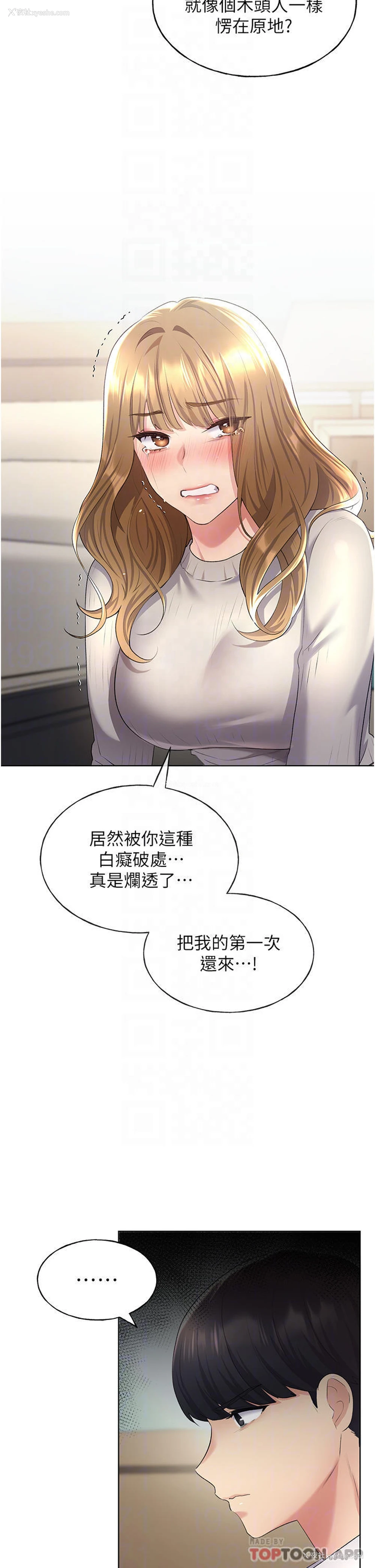 16P - 野蛮插画家