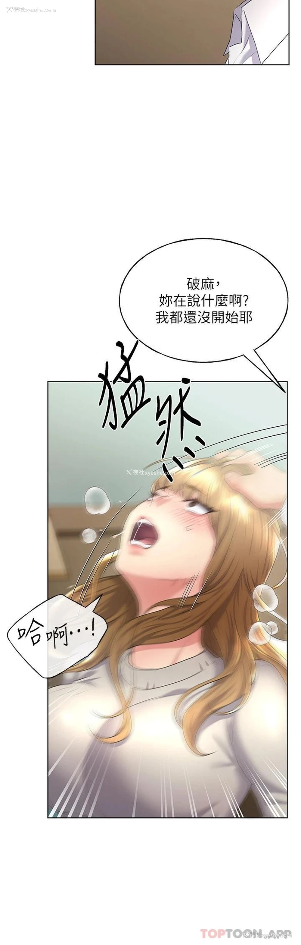 17P - 野蛮插画家