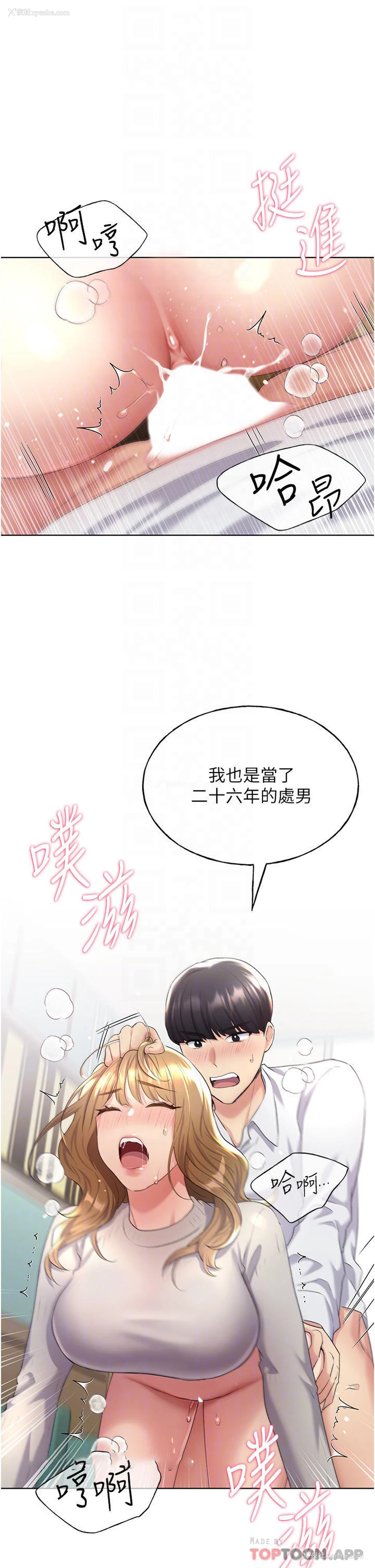 18P - 野蛮插画家