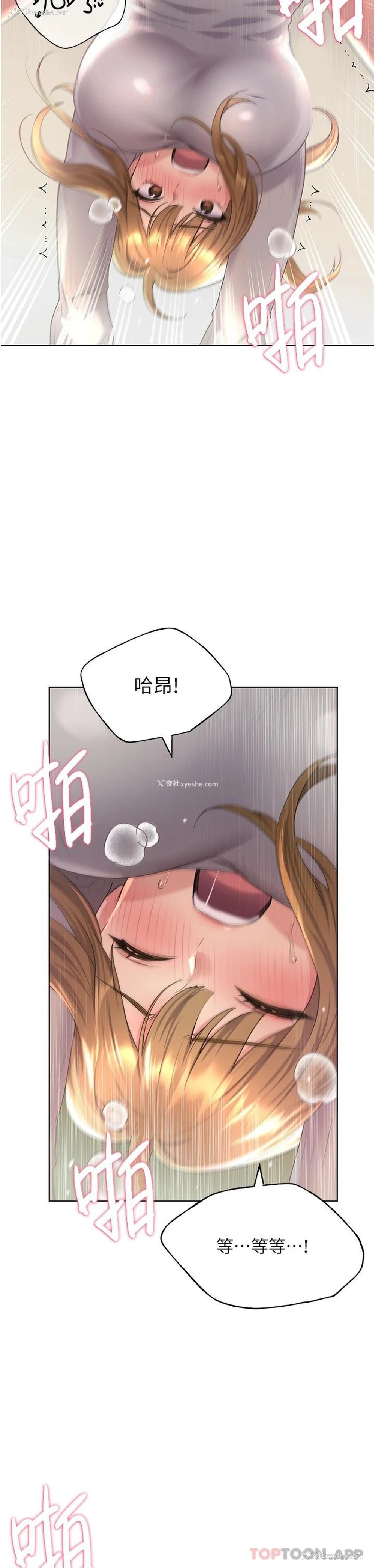 23P - 野蛮插画家