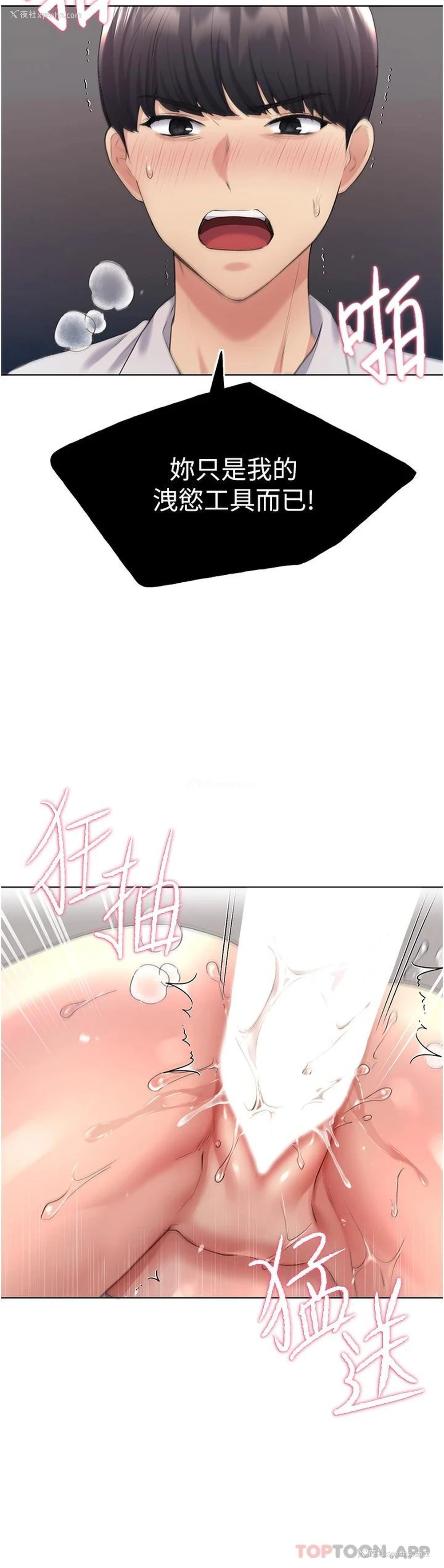 24P - 野蛮插画家