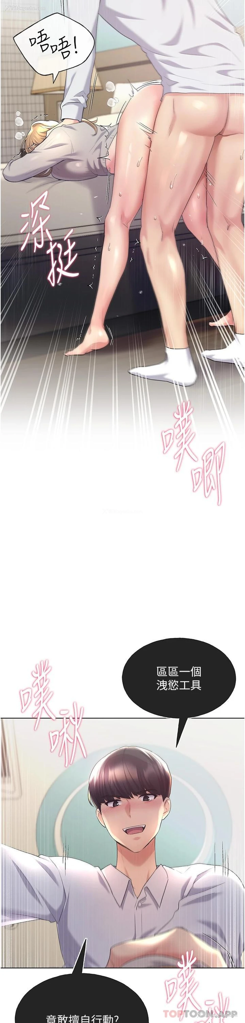 29P - 野蛮插画家