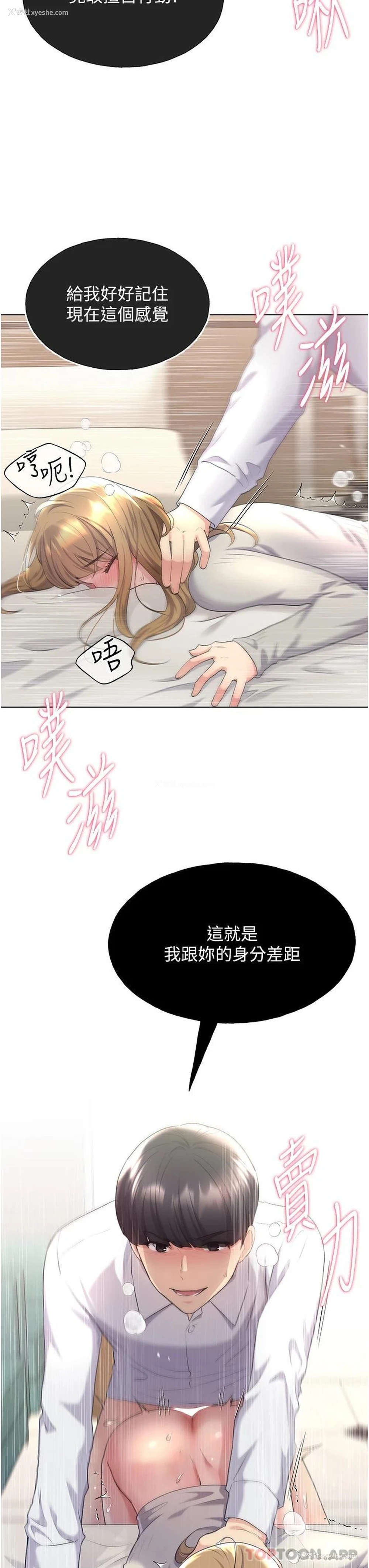 30P - 野蛮插画家