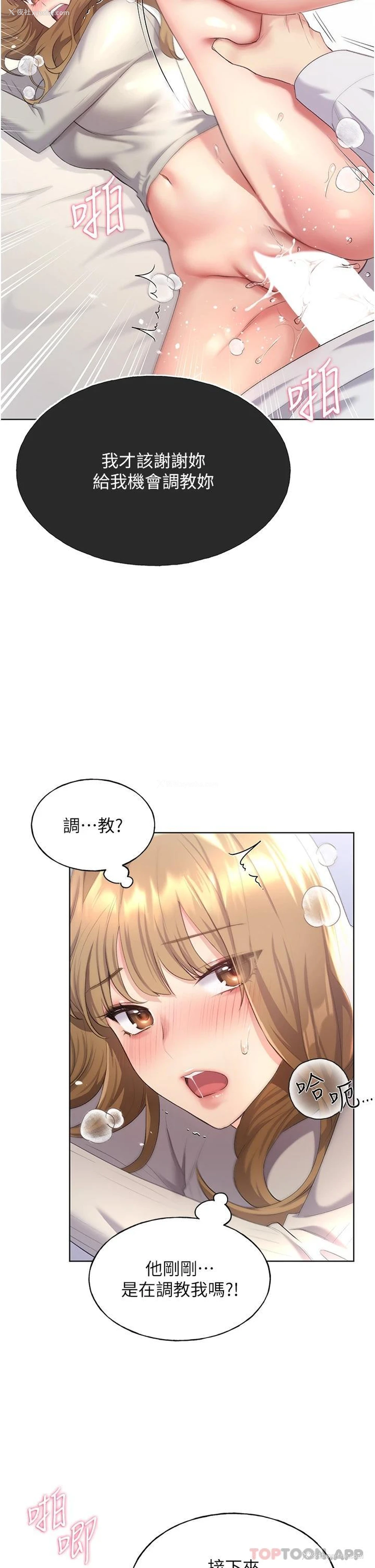36P - 野蛮插画家
