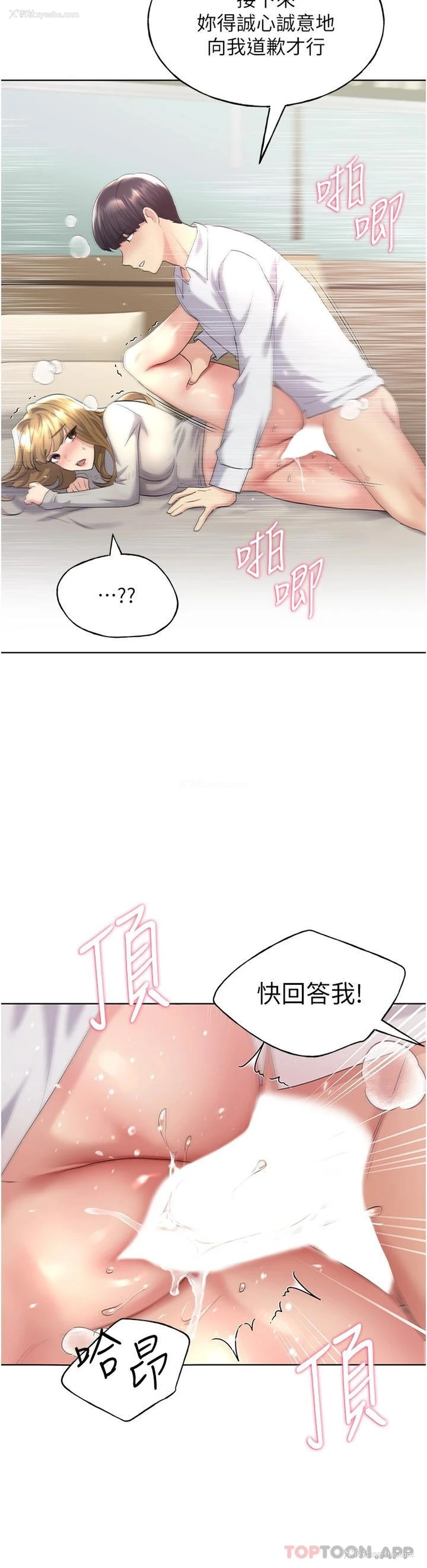 37P - 野蛮插画家