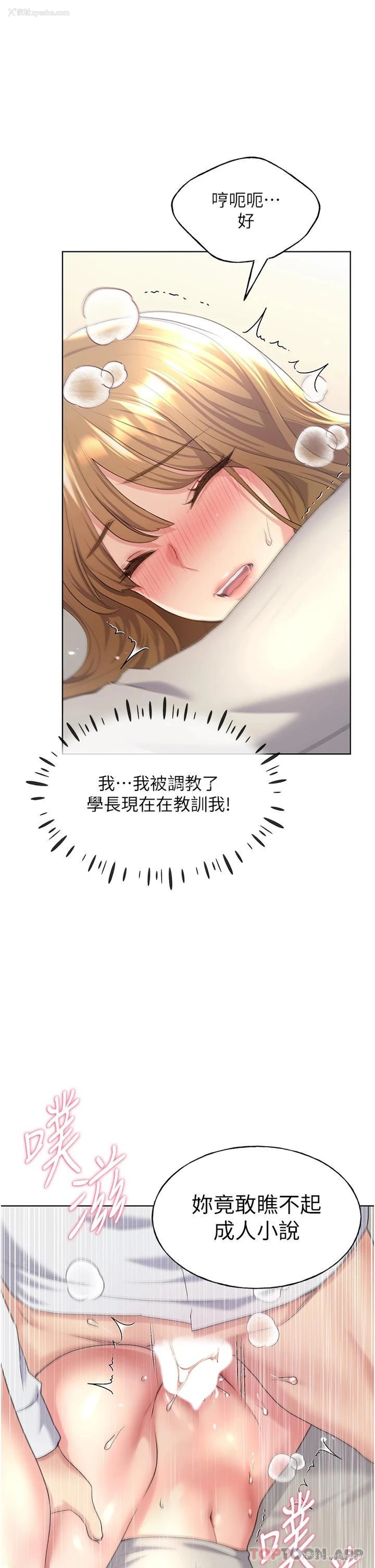 38P - 野蛮插画家