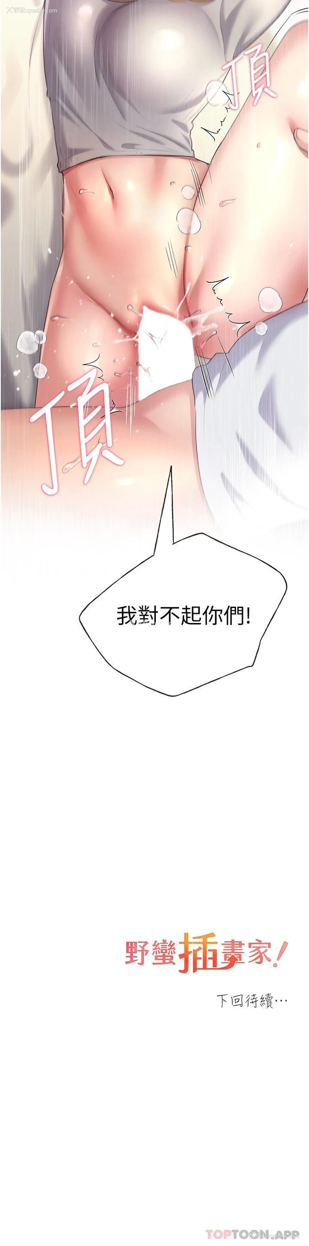 44P - 野蛮插画家