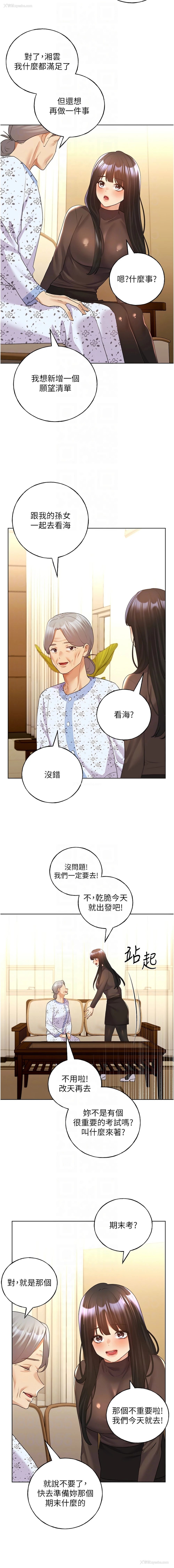10P - 野蛮插画家