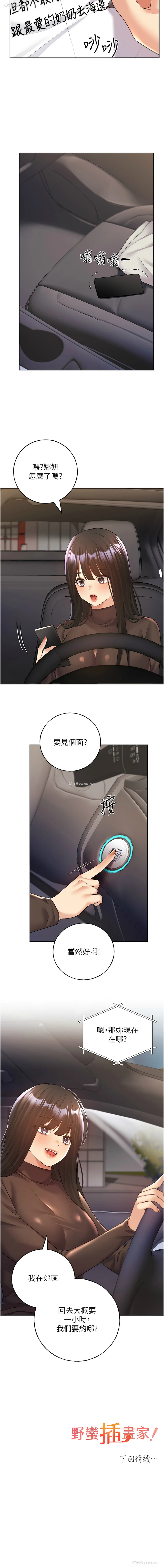 14P - 野蛮插画家