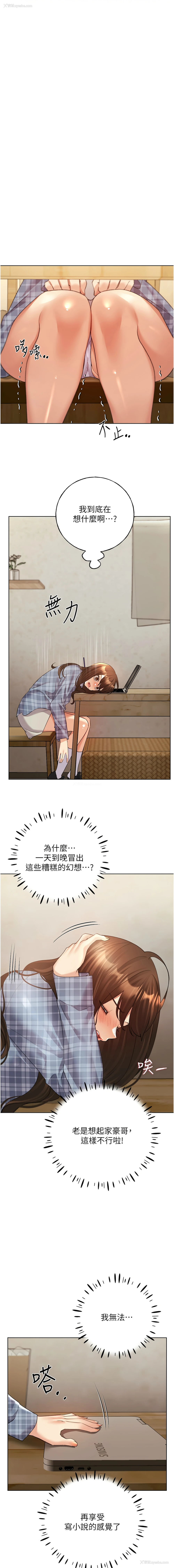 7P - 野蛮插画家