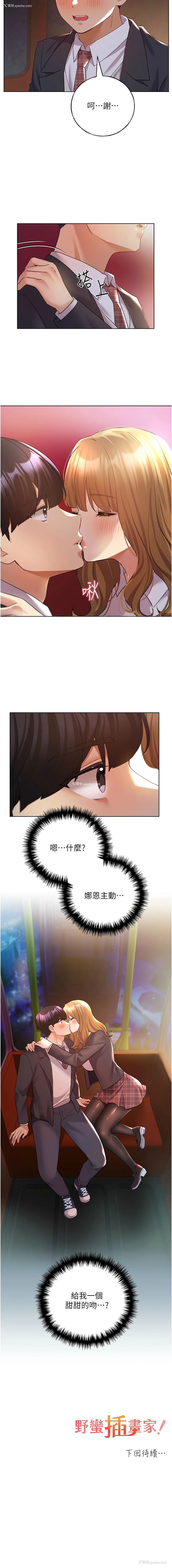 15P - 野蛮插画家
