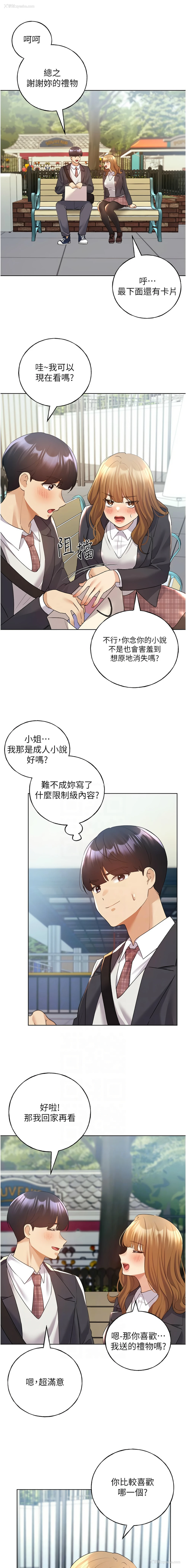 6P - 野蛮插画家