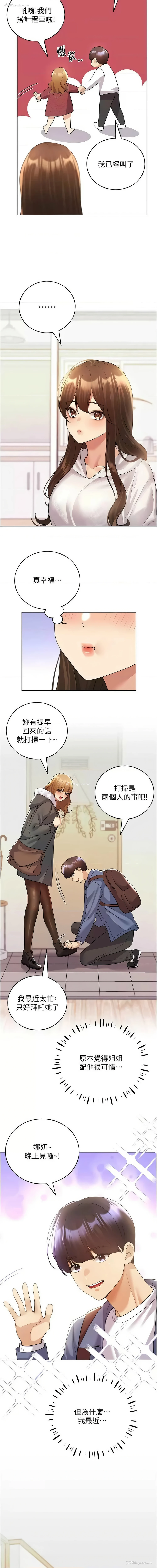 16P - 野蛮插画家
