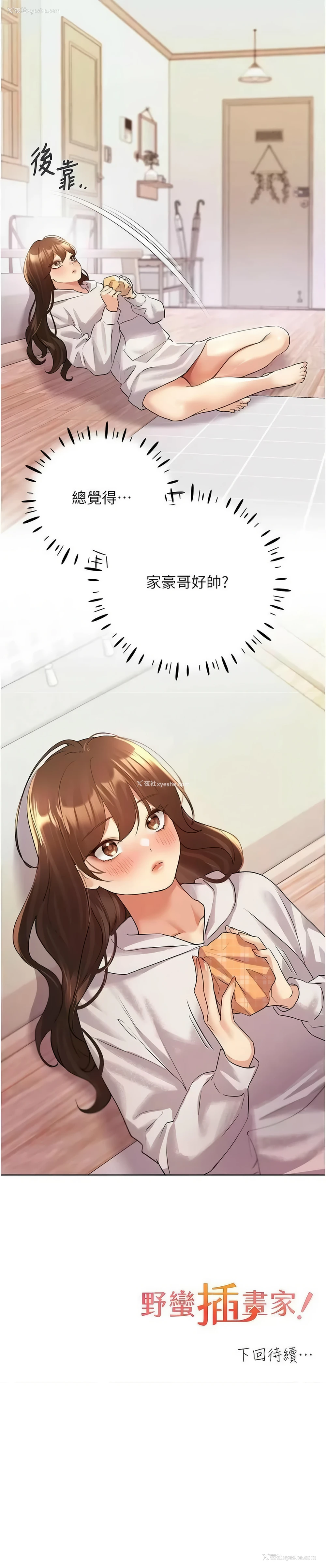 17P - 野蛮插画家