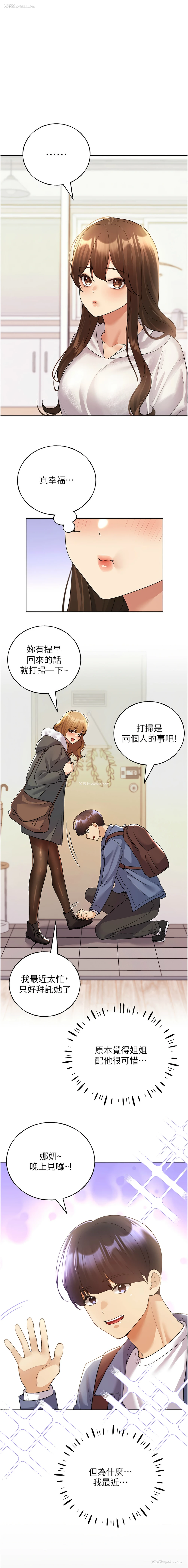 1P - 野蛮插画家