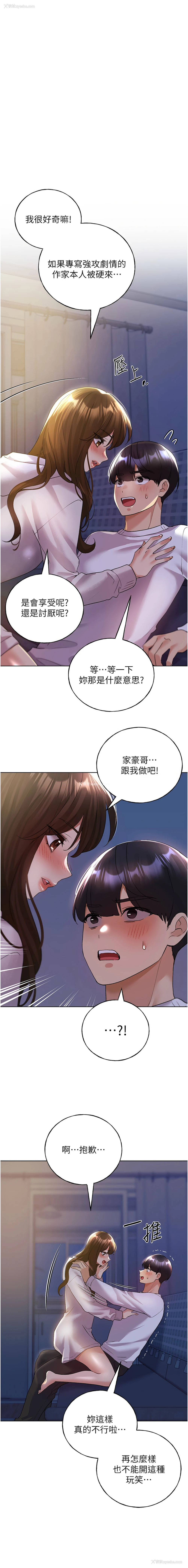 1P - 野蛮插画家