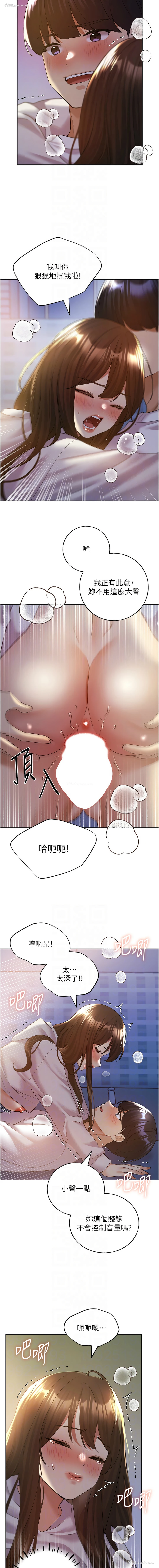 8P - 野蛮插画家