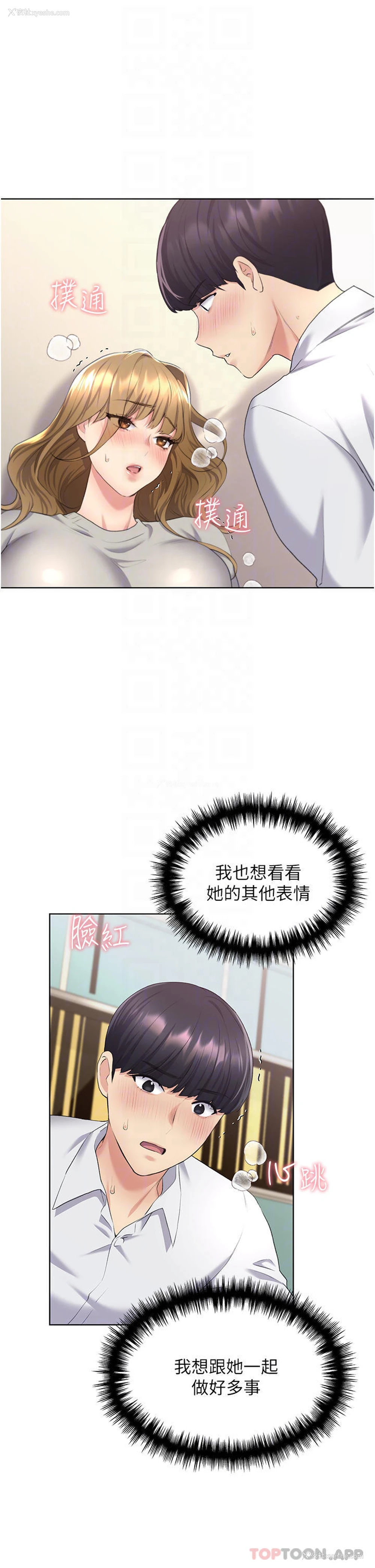 10P - 野蛮插画家