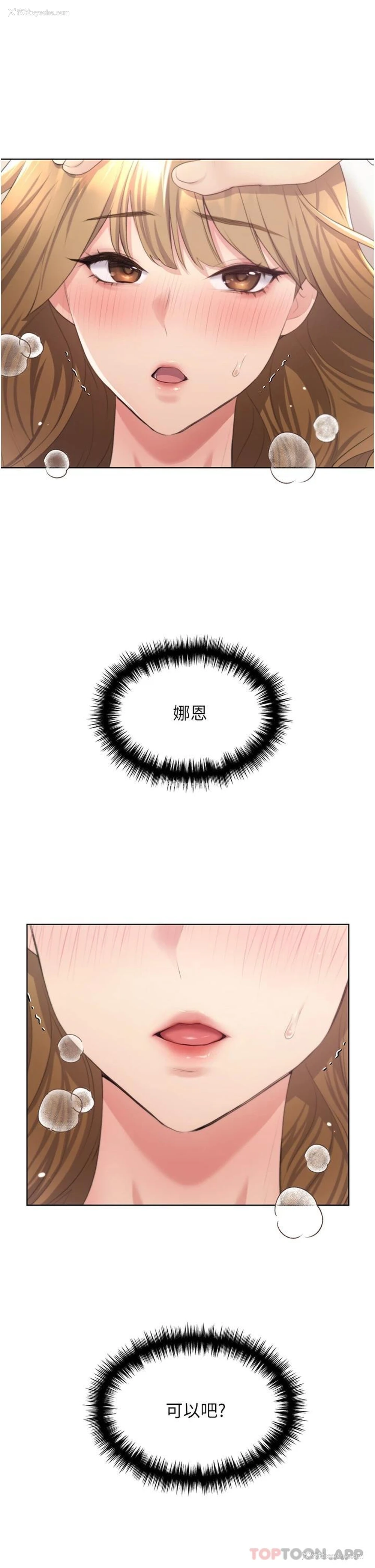 11P - 野蛮插画家