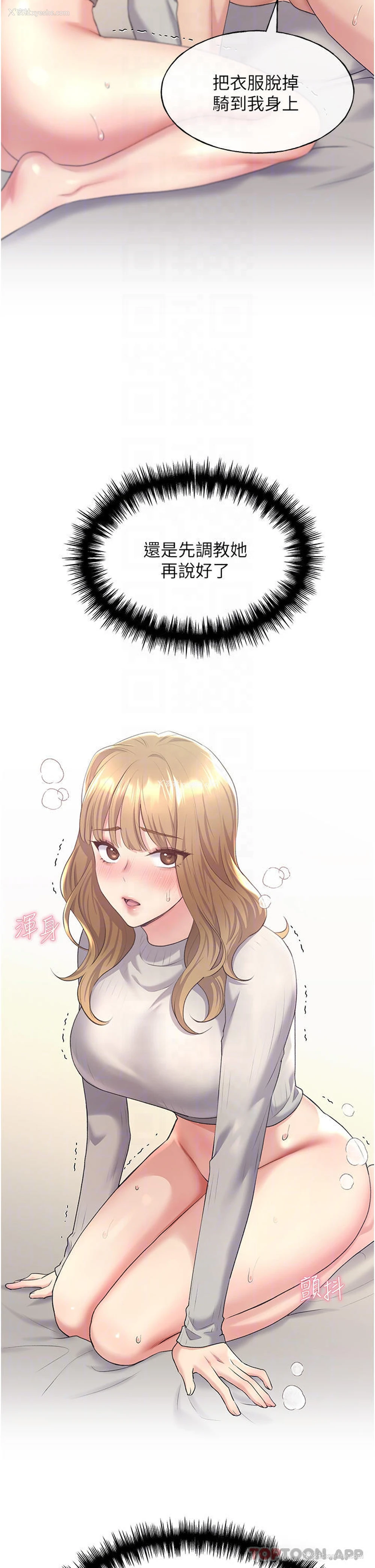 14P - 野蛮插画家