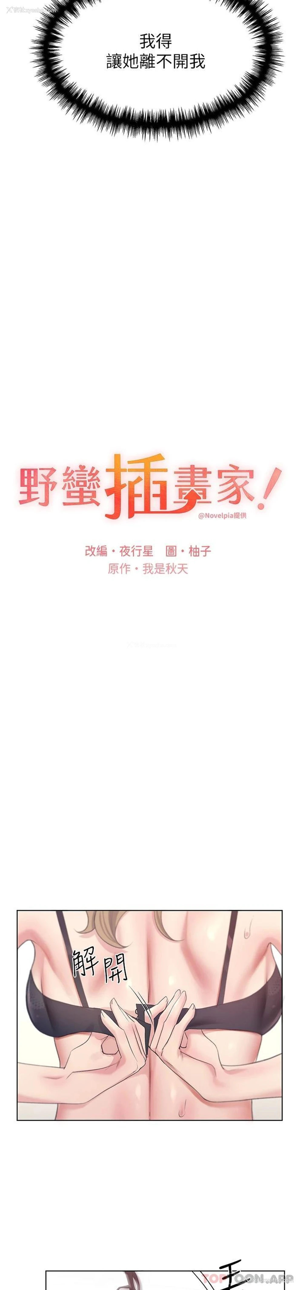 15P - 野蛮插画家