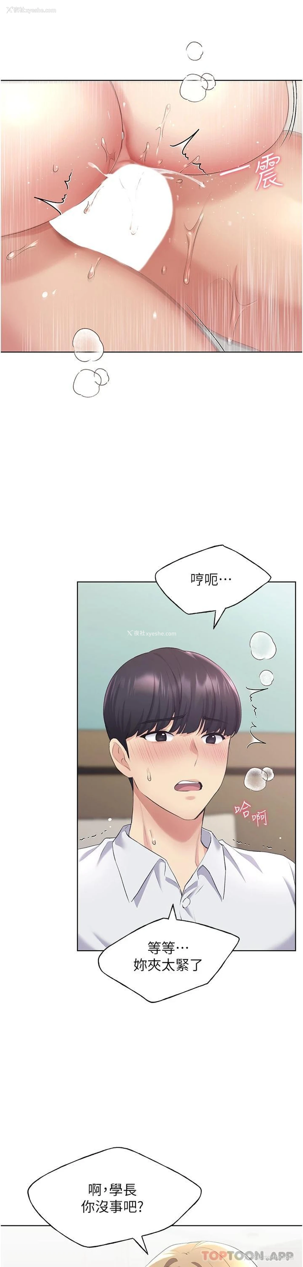 24P - 野蛮插画家