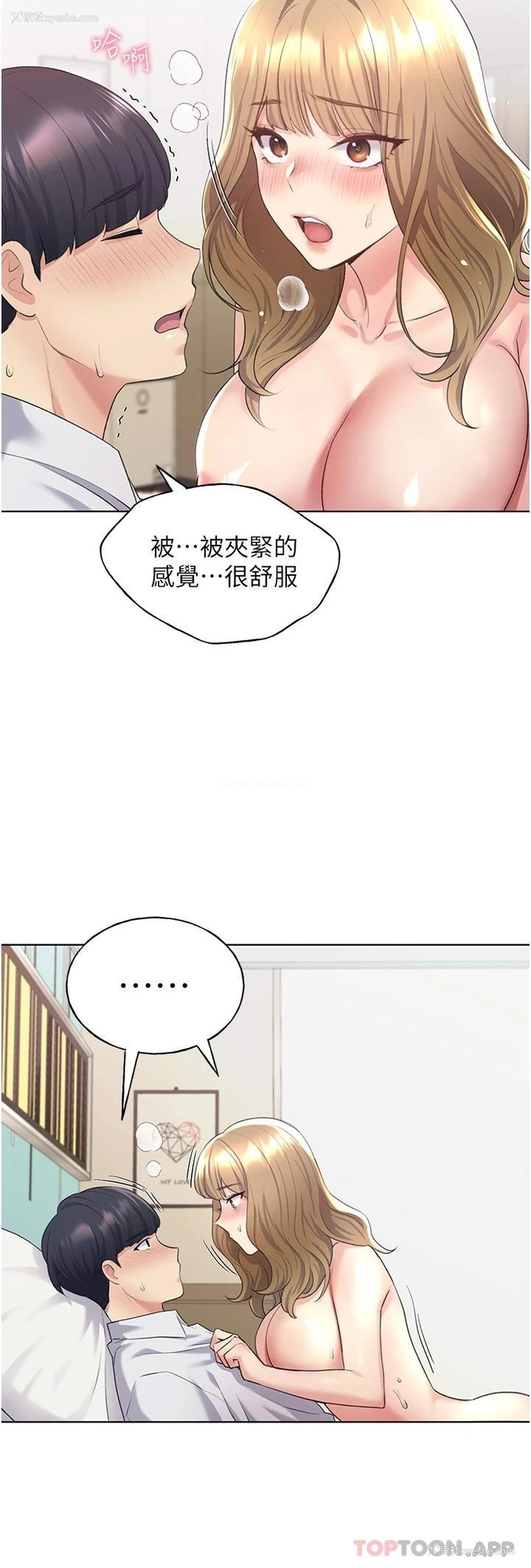 25P - 野蛮插画家