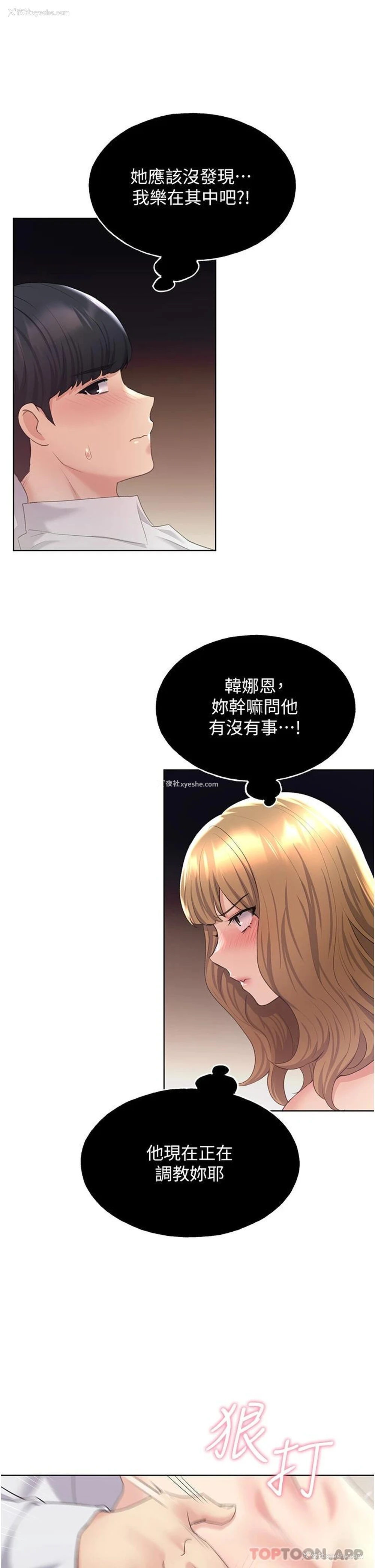 26P - 野蛮插画家