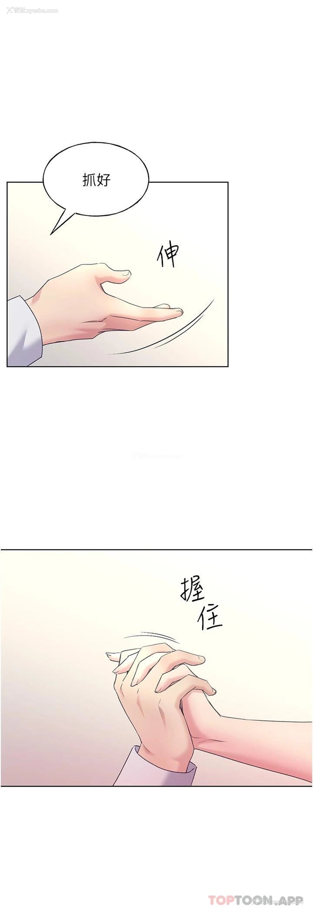 28P - 野蛮插画家