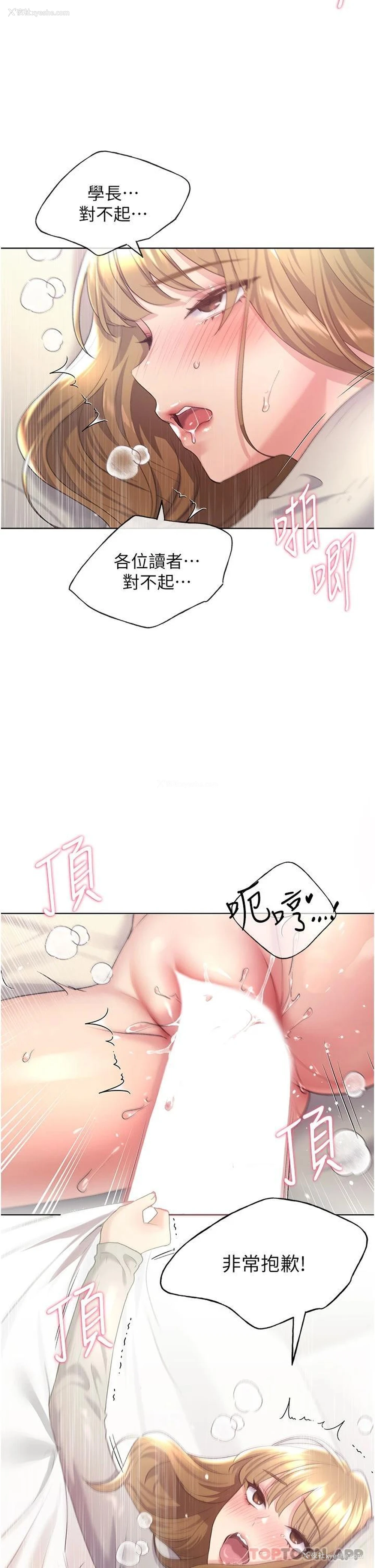 2P - 野蛮插画家