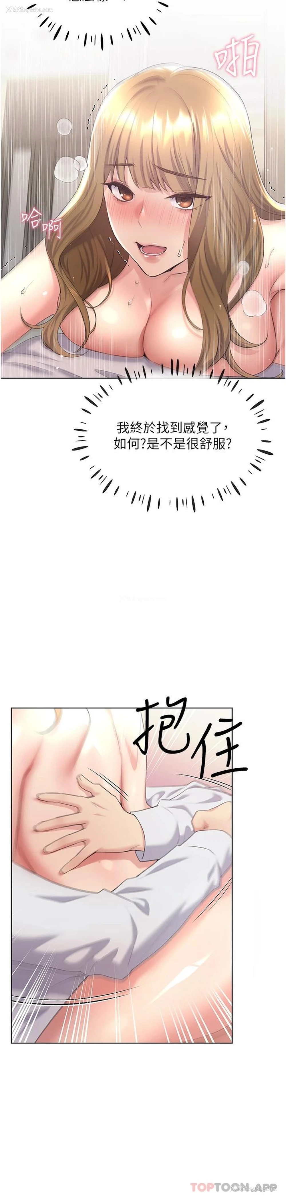34P - 野蛮插画家