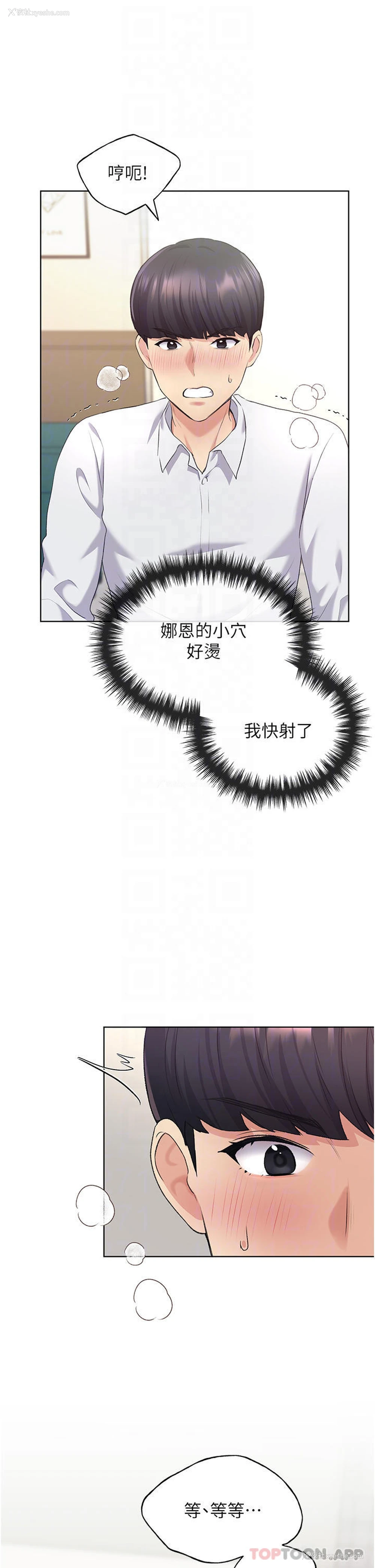 4P - 野蛮插画家