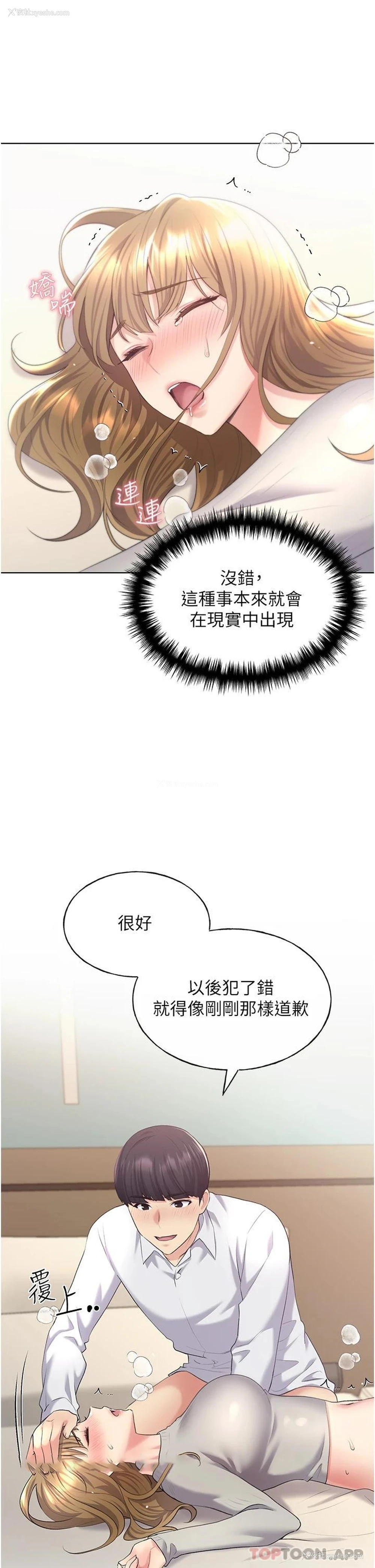 7P - 野蛮插画家