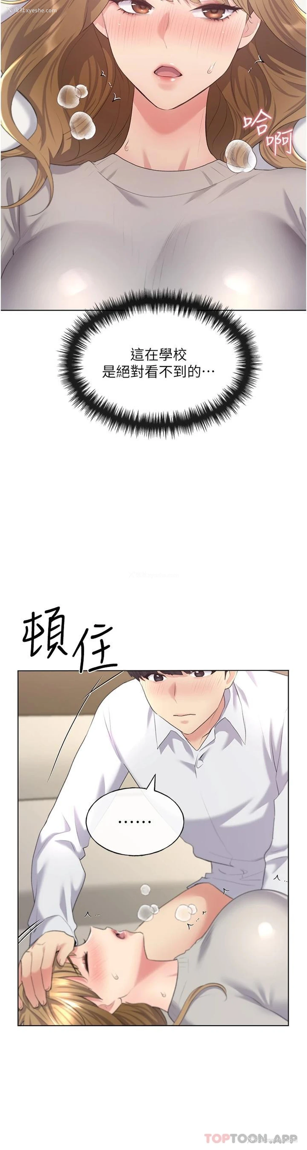 9P - 野蛮插画家
