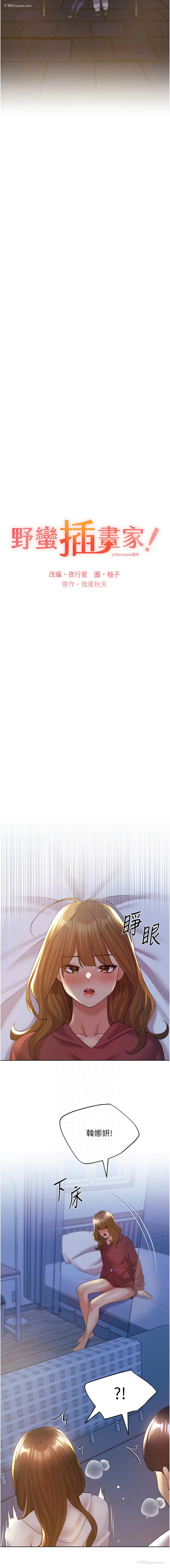 6P - 野蛮插画家