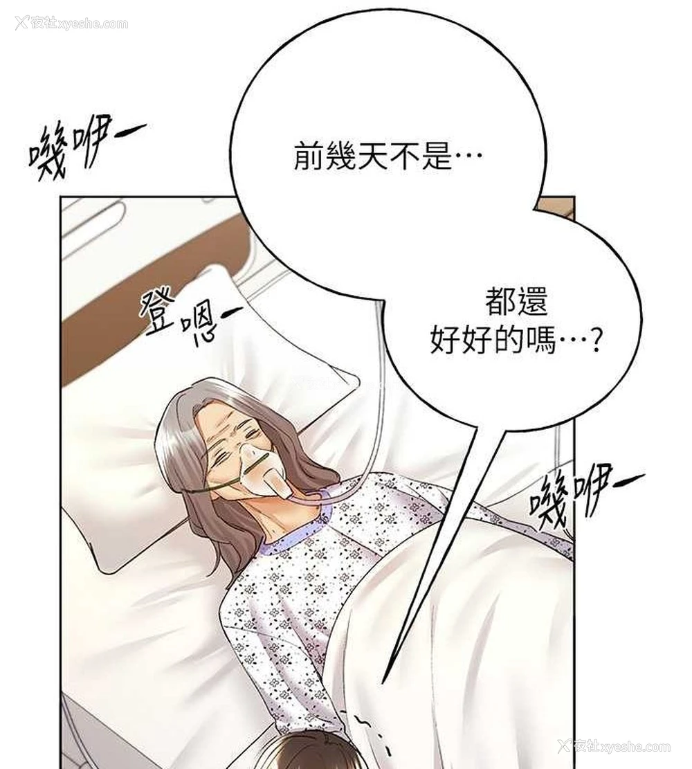 103P - 野蛮插画家